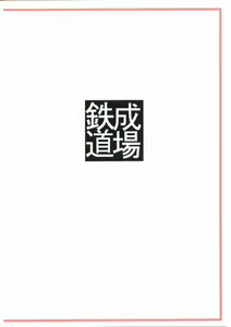 Page 26 of Akogare - preview thumbnail