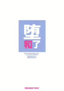 Page 28 of Da Houra | 타락화 료 - preview thumbnail
