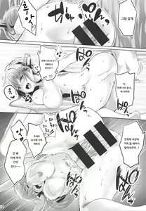 Page 13 of Haruna-chan Resort! | 하루나 쨩 리조트! - preview thumbnail