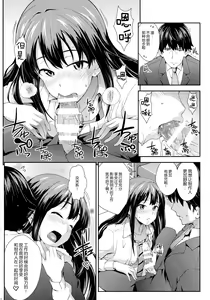 Page 18 of Tokimeki no Genseki - preview thumbnail