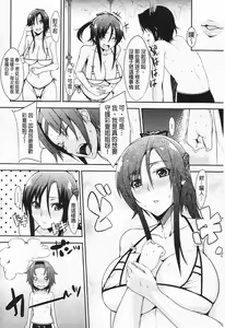 Page 102 of Ecchi Life! - preview thumbnail