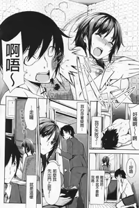 Page 150 of Ecchi Life! - preview thumbnail