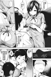 Page 15 of Ecchi Life! - preview thumbnail