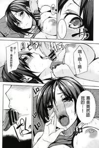 Page 156 of Ecchi Life! - preview thumbnail