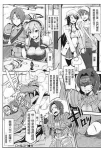 Page 198 of Ecchi Life! - preview thumbnail