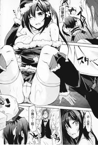 Page 200 of Ecchi Life! - preview thumbnail