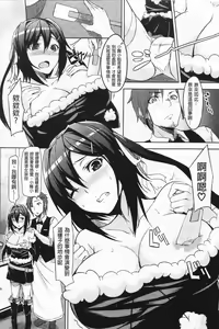 Page 202 of Ecchi Life! - preview thumbnail