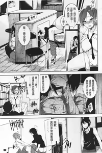 Page 29 of Ecchi Life! - preview thumbnail