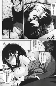 Page 34 of Ecchi Life! - preview thumbnail
