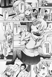 Page 46 of Ecchi Life! - preview thumbnail