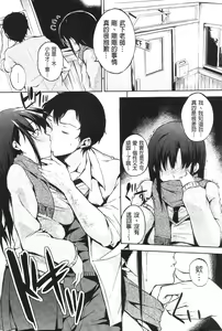 Page 69 of Ecchi Life! - preview thumbnail