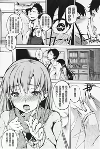 Page 70 of Ecchi Life! - preview thumbnail