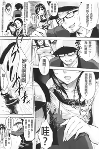 Page 81 of Ecchi Life! - preview thumbnail