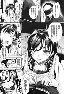 Page 83 of Ecchi Life! - preview thumbnail