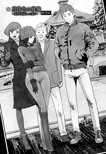 Page 76 of Shinjuiro no Zanzou ~Kazoku ga Neshizumatta Ato de~ | Pearl Grey Afterimage - preview thumbnail