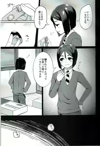 Page 4 of Waver ga Baka Baka Chinpo ni Nacchau Hon - preview thumbnail