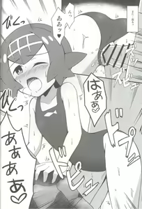 Page 12 of Suiren ni Tsuraretai - preview thumbnail