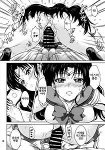 Page 15 of Hiiro no Akari - preview thumbnail
