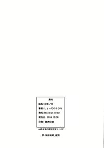 Page 21 of Hiiro no Akari - preview thumbnail