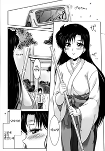 Page 3 of Hiiro no Akari - preview thumbnail