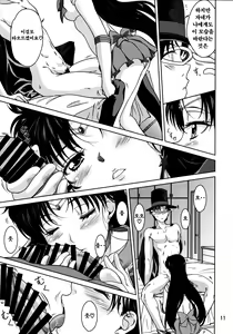 Page 10 of Hiiro no Akari - preview thumbnail