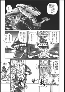 Page 12 of 1-NEN C-GUMI MAHOGUMI - preview thumbnail