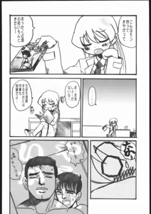 Page 39 of 1-NEN C-GUMI MAHOGUMI - preview thumbnail