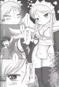 Page 12 of Koharu Biyori ~Jishitsu Hen~ - preview thumbnail