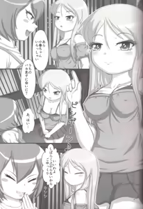 Page 3 of Koharu Biyori ~Jishitsu Hen~ - preview thumbnail