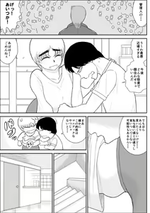Page 12 of Hitozuma Hunter Oku-sama Rin - preview thumbnail
