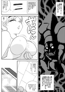 Page 15 of Hitozuma Hunter Oku-sama Rin - preview thumbnail