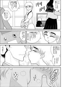 Page 16 of Hitozuma Hunter Oku-sama Rin - preview thumbnail