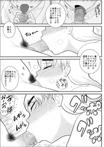 Page 28 of Hitozuma Hunter Oku-sama Rin - preview thumbnail