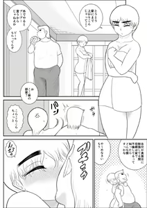 Page 39 of Hitozuma Hunter Oku-sama Rin - preview thumbnail
