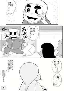 Page 52 of Hitozuma Hunter Oku-sama Rin - preview thumbnail