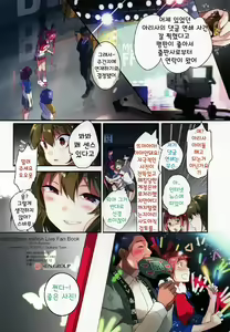 Page 29 of Uraaka Enjouchuu - preview thumbnail