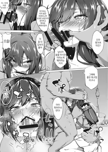 Page 5 of Hotarun Hajimete no Osake - preview thumbnail