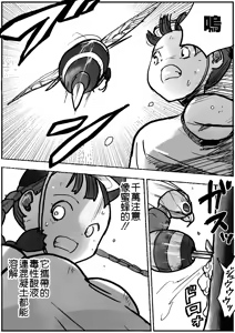 Page 11 of Shoujo to Shoujo to Jigokuezu 1-kan - preview thumbnail