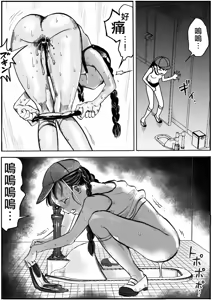 Page 24 of Shoujo to Shoujo to Jigokuezu 1-kan - preview thumbnail