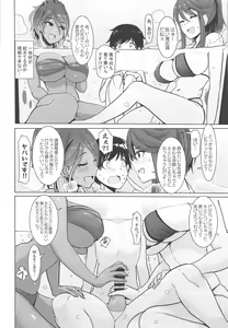 Page 11 of May You Make Me Happy? - preview thumbnail