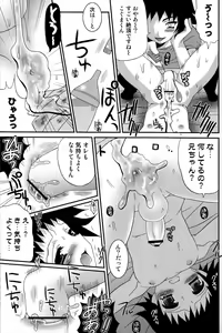 Page 12 of Omocha no Koguma - preview thumbnail