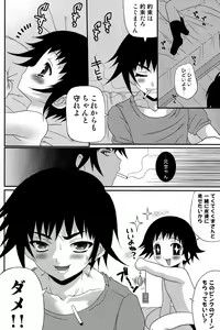 Page 19 of Omocha no Koguma - preview thumbnail