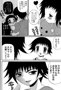 Page 5 of Omocha no Koguma - preview thumbnail