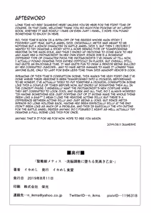 Page 26 of Seisen Hime Metis -Sennou Choukyou ni Ochiru Kedakaki Otome- | Battle Angel Metis ~The Noblest Maiden's Fall to Brainwashing and Corruption~ - preview thumbnail