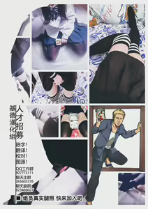 Page 33 of Konpeki to Shiroawa - preview thumbnail