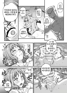 Page 14 of Kareshi ni Naisho de AV... Dechaimashita. | 남자친구 몰래 AV…나가 버렸습니다 - preview thumbnail