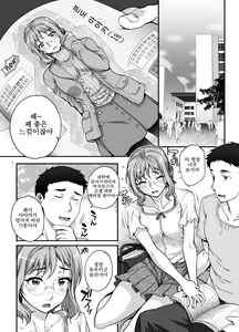 Page 2 of Kareshi ni Naisho de AV... Dechaimashita. | 남자친구 몰래 AV…나가 버렸습니다 - preview thumbnail