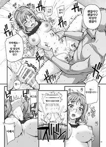 Page 24 of Kareshi ni Naisho de AV... Dechaimashita. | 남자친구 몰래 AV…나가 버렸습니다 - preview thumbnail