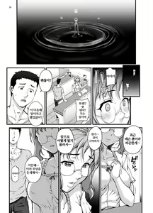 Page 27 of Kareshi ni Naisho de AV... Dechaimashita. | 남자친구 몰래 AV…나가 버렸습니다 - preview thumbnail