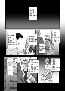 Page 9 of Kareshi ni Naisho de AV... Dechaimashita. | 남자친구 몰래 AV…나가 버렸습니다 - preview thumbnail